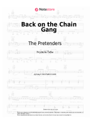 undefined The Pretenders - Back on the Chain Gang