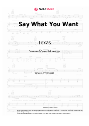 undefined Texas - Say What You Want