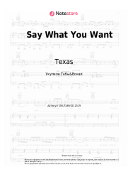 undefined Texas - Say What You Want