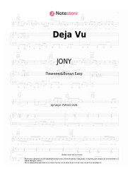 undefined JONY - Deja Vu