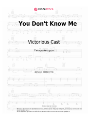 Ноты, аккорды Victorious Cast, Elizabeth Gillies - You Don't Know Me