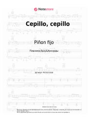 undefined Piñon Fijo - Cepillo, cepillo