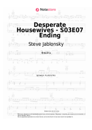 Ноты, аккорды Steve Jablonsky - Desperate Housewives - S03E07 Ending