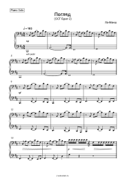 undefined Ла-Манш - Погляд (ОСТ Брат-2)