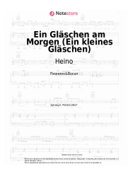 undefined Heino - Ein Gläschen am Morgen (Ein kleines Gläschen)