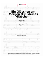 undefined Heino - Ein Gläschen am Morgen (Ein kleines Gläschen)