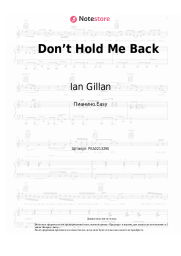 undefined Ian Gillan - Don’t Hold Me Back 