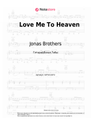 Ноты, аккорды Jonas Brothers - Love Me To Heaven