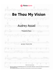 Ноты, аккорды Audrey Assad - Be Thou My Vision