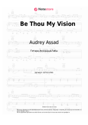 undefined Audrey Assad - Be Thou My Vision