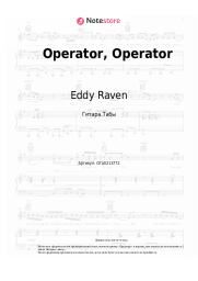 undefined Eddy Raven - Operator, Operator