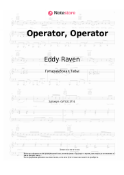 undefined Eddy Raven - Operator, Operator