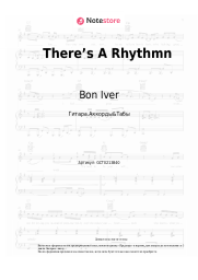 Ноты, аккорды Bon Iver - There’s A Rhythmn