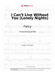 Ноты, аккорды Fancy -  I Can’t Live Without You (Lonely Nights)