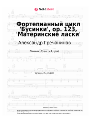 Ноты, аккорды Александр Гречанинов - Фортепианный цикл 'Бусинки', ор. 123, 'Материнские ласки'