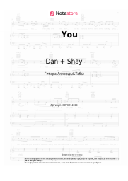 undefined Dan + Shay - You