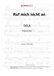 Ноты, аккорды DELA - Ruf mich nicht an