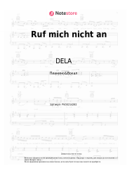 Ноты, аккорды DELA - Ruf mich nicht an