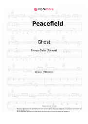 undefined Ghost - Peacefield