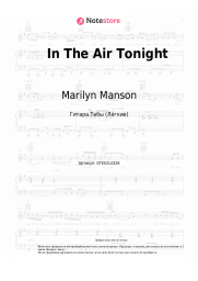 undefined Marilyn Manson - In The Air Tonight