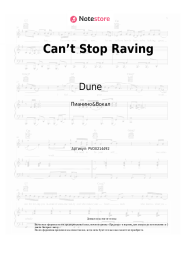 Ноты, аккорды Dune - Can’t Stop Raving