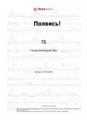 undefined  7Б - Появись!