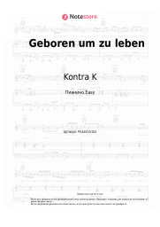 Ноты, аккорды Kontra K, NESS - Geboren um zu leben