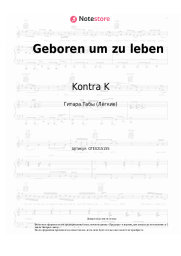 Ноты, аккорды Kontra K, NESS - Geboren um zu leben