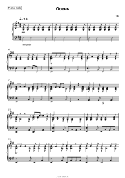 undefined  7Б - Осень