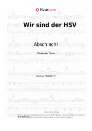 Ноты, аккорды Abschlach! - Wir sind der HSV