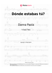 Ноты, аккорды Danna Paola - Dónde estabas tú?
