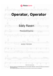 undefined Eddy Raven - Operator, Operator