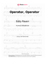 undefined Eddy Raven - Operator, Operator