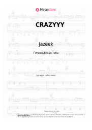 Ноты, аккорды Jazeek, Samira - CRAZYYY