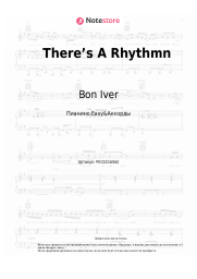 Ноты, аккорды Bon Iver - There’s A Rhythmn