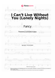 undefined Fancy -  I Can’t Live Without You (Lonely Nights)