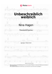 Ноты, аккорды Nina Hagen - Unbeschreiblich weiblich