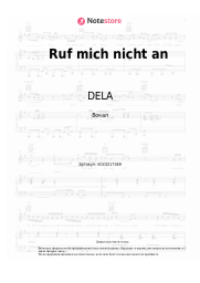 Ноты, аккорды DELA - Ruf mich nicht an