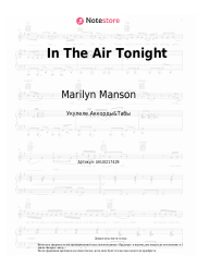 undefined Marilyn Manson - In The Air Tonight