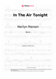 undefined Marilyn Manson - In The Air Tonight