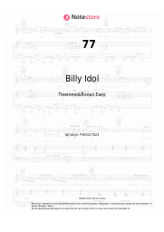 undefined Billy Idol, Avril Lavigne - 77