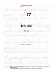 undefined Billy Idol, Avril Lavigne - 77