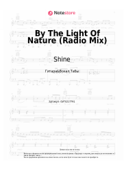 Ноты, аккорды Shine - By The Light Of Nature (Radio Mix)