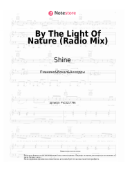 Ноты, аккорды Shine - By The Light Of Nature (Radio Mix)