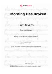 undefined Cat Stevens - Morning Has Broken