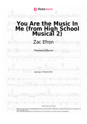 undefined Zac Efron, Vanessa Hudgens - You Are the Music In Me (from High School Musical 2)