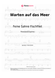 undefined Feine Sahne Fischfilet - Warten auf das Meer