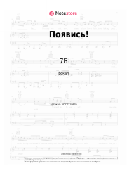 undefined  7Б - Появись!