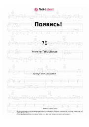 undefined  7Б - Появись!