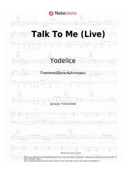 Ноты, аккорды Yodelice - Talk To Me (Live)